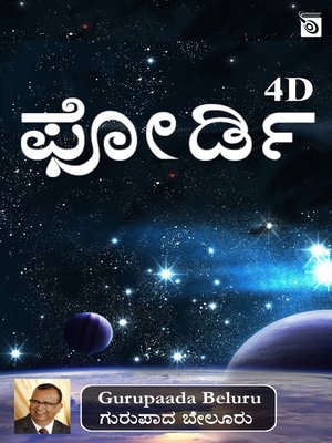 cover image of 4D